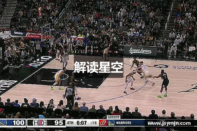 解读星空